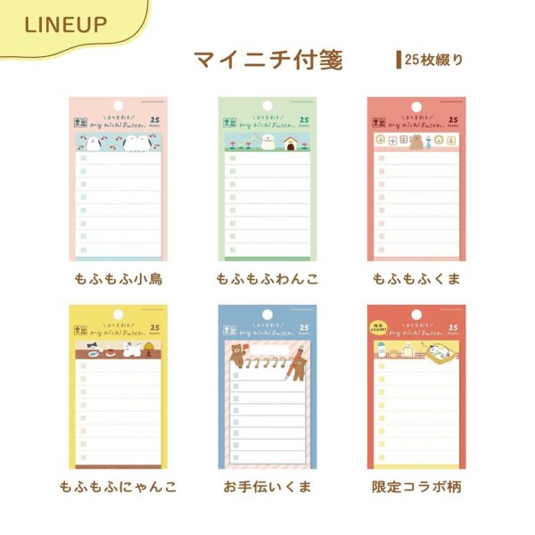 Furukawashiko my nichi fusen sticky notes (25sheets)