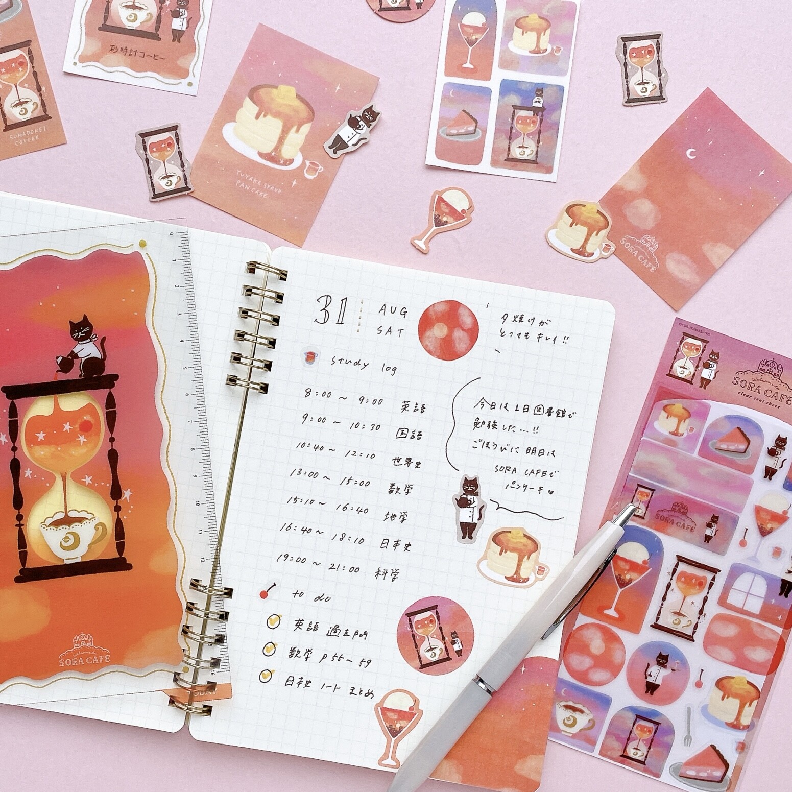 Furukawashiko Sora cafe sticker-17:00 evening