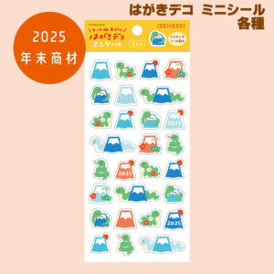 Furukawashiko 2025 new year mini sticker