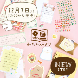 Furukawashiko Watashi-biyori Die-cut Mini Letter Set